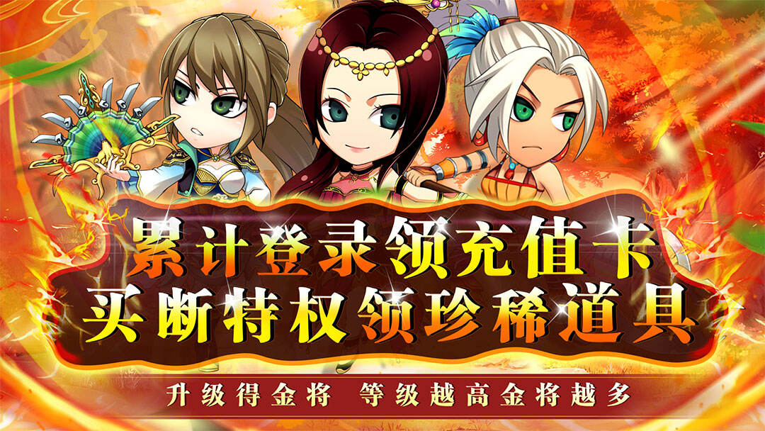 神将屠龙
