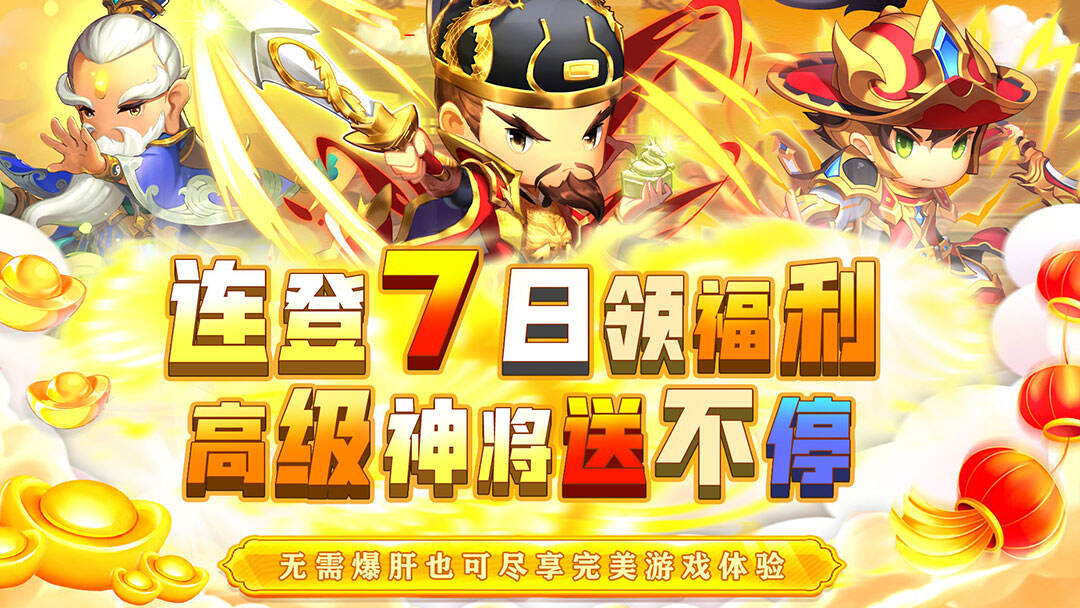 碉堡三国