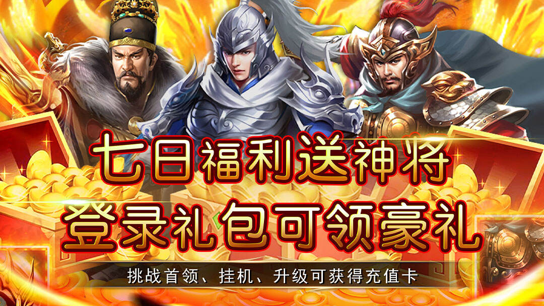 铁索连环