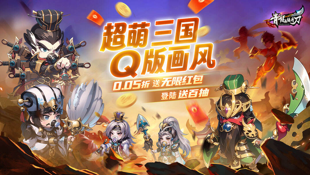 青龙偃月刀