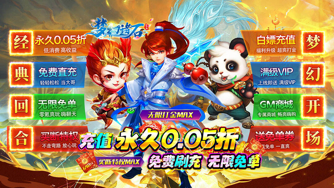 梦幻诸石官方版