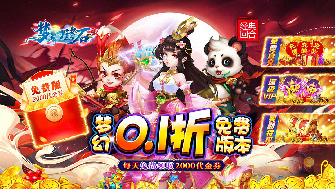 梦幻诸石官方版