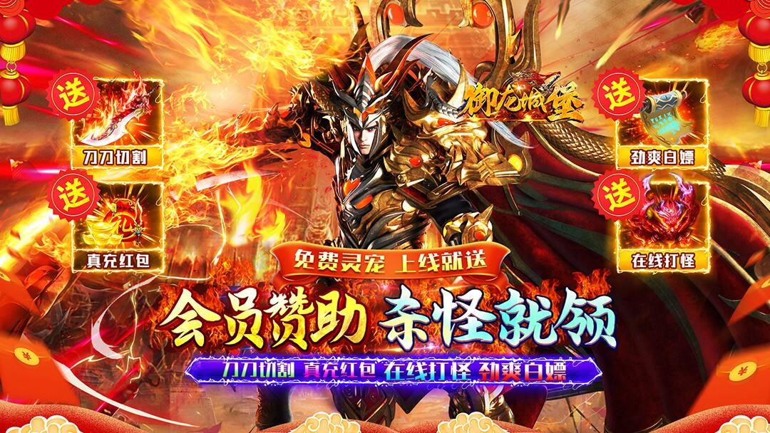 御龙城堡