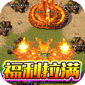 无敌战舰