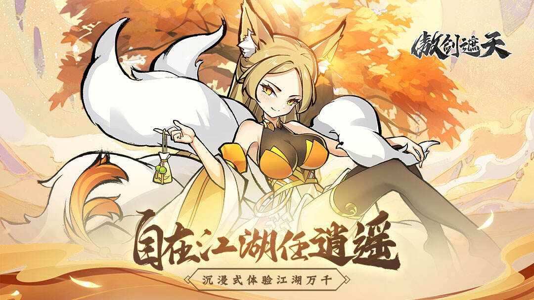 傲剑遮天