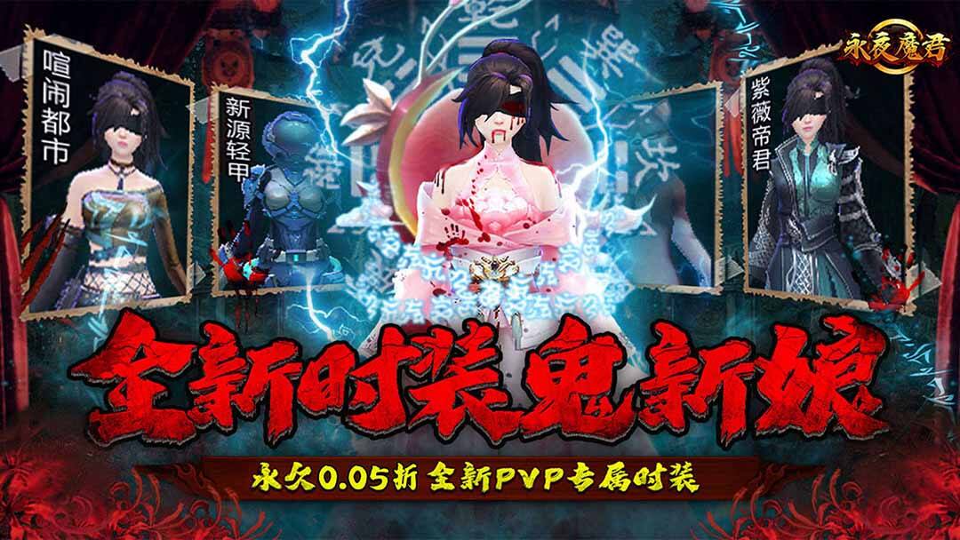 永夜魔君
