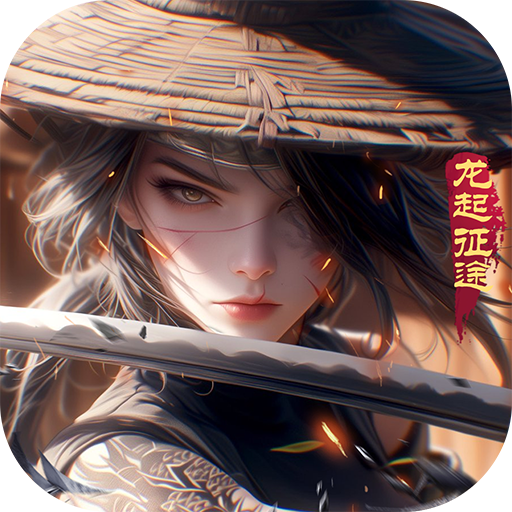 远征2