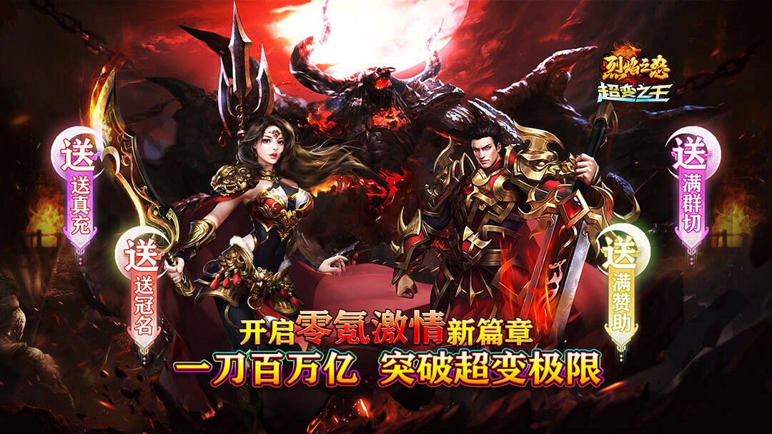 烈焰之怒