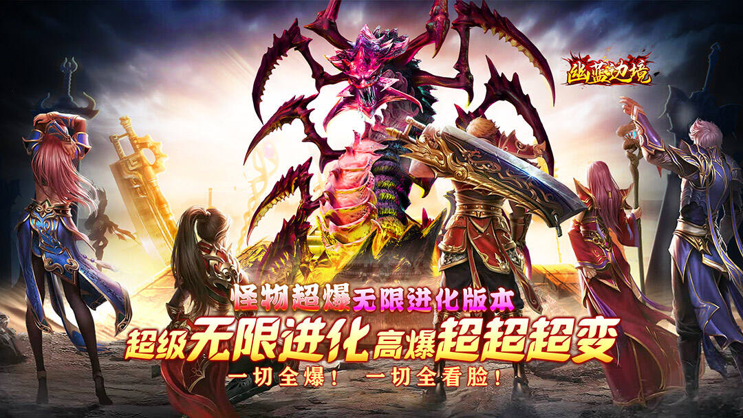幽蓝边境