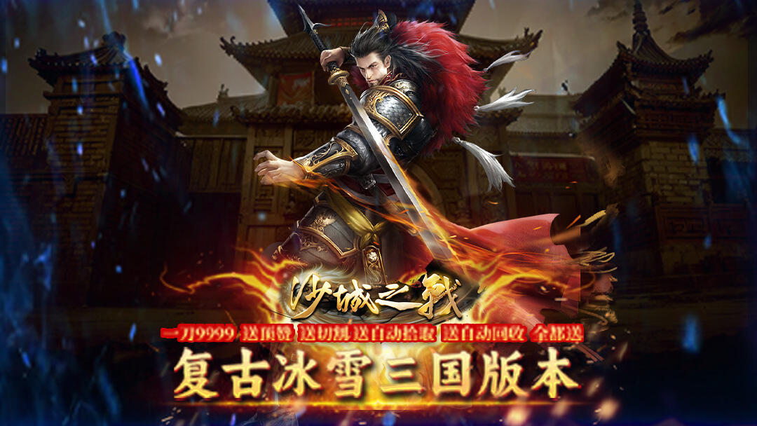 沙城之战