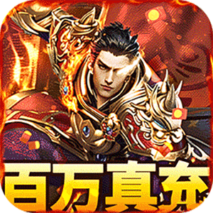 烈火骑士