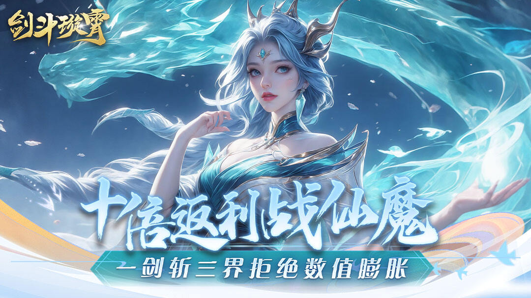 剑斗璇霄