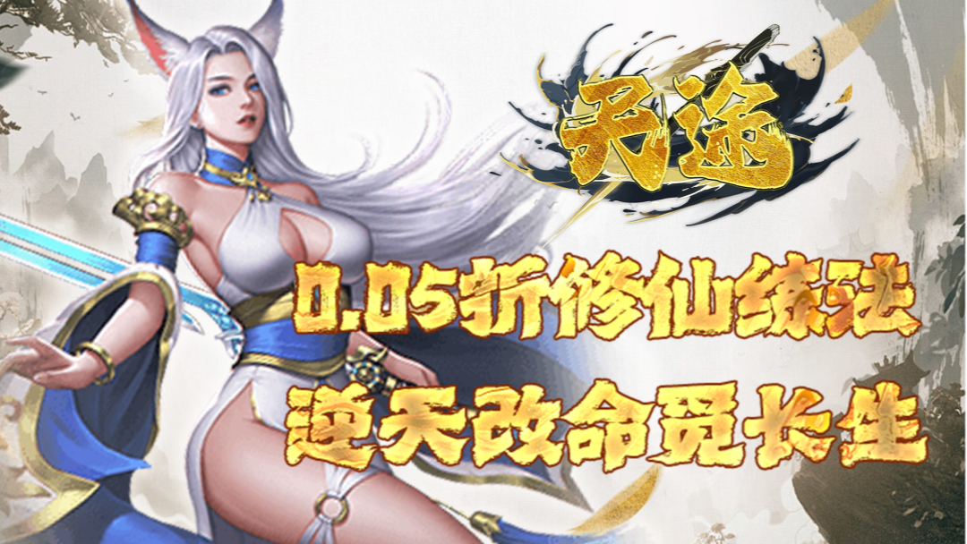 天途