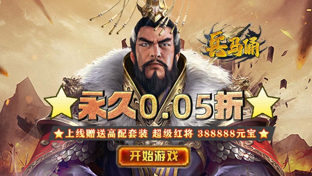 兵马俑