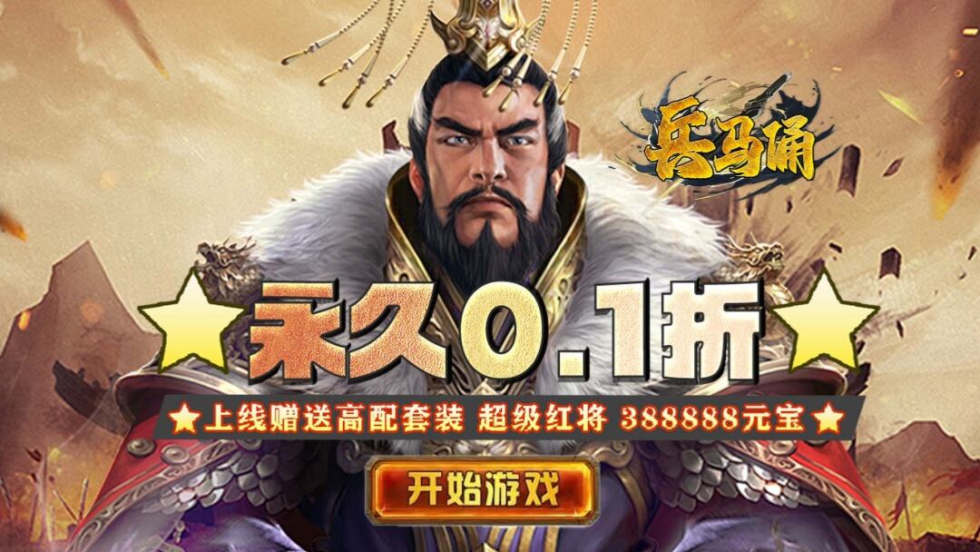 兵马俑
