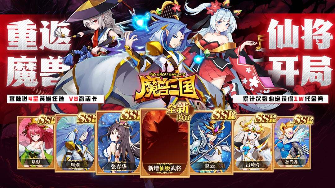 魔兽三国