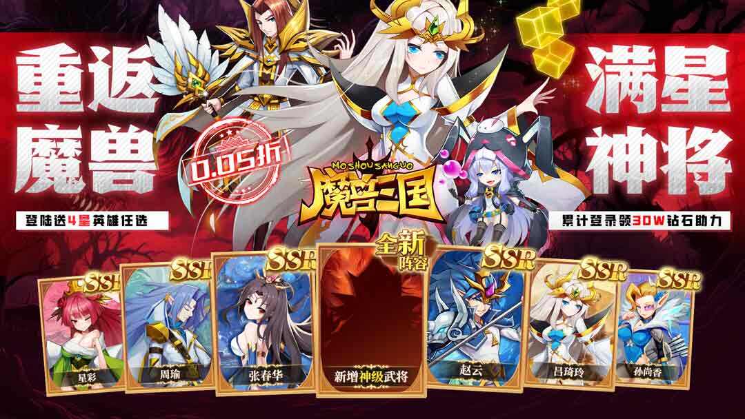魔兽三国