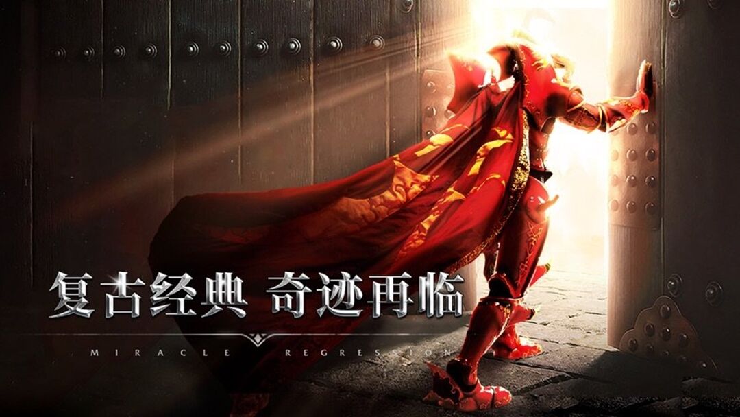 王者之心