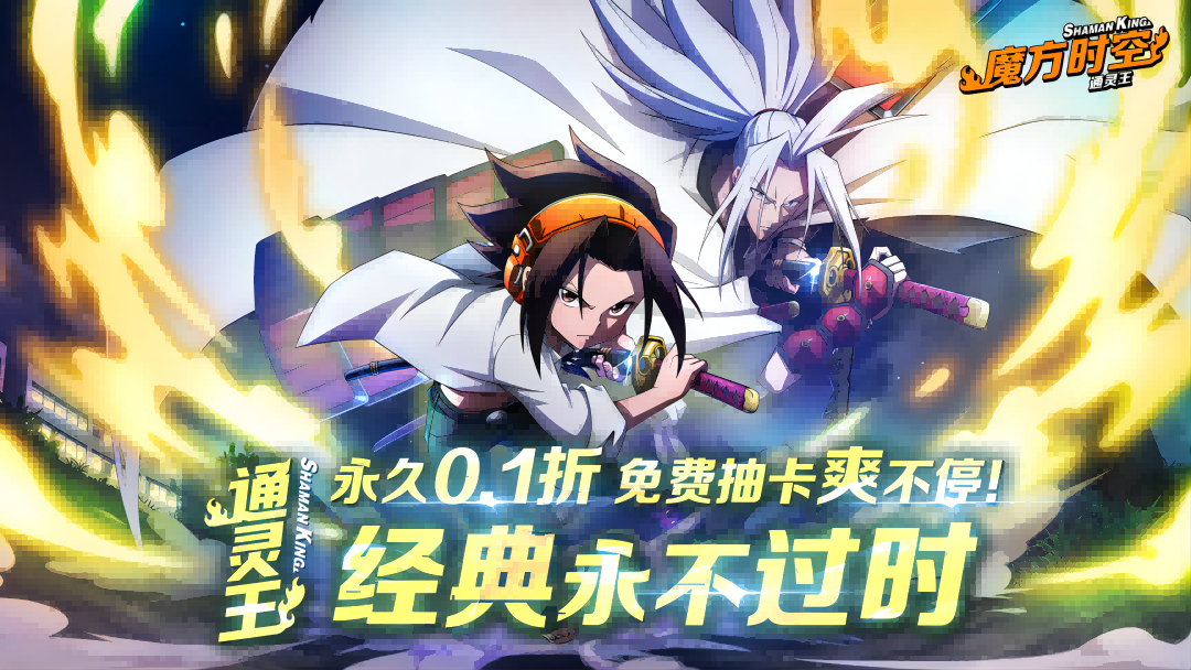 魔方时空