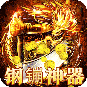 圣剑神域