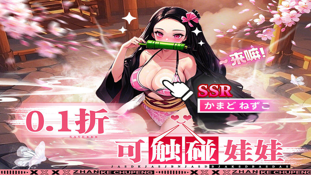 拯救小宇宙