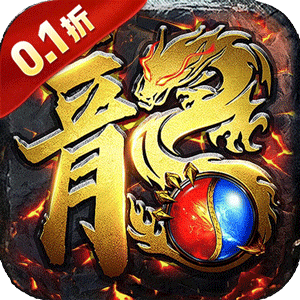 龙城主宰