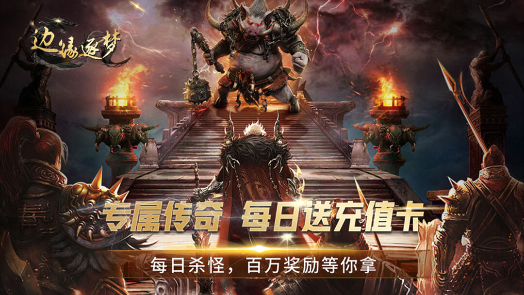 边缘逐梦