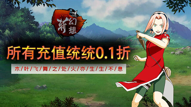 斩幻想