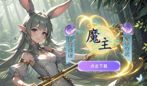 魔主