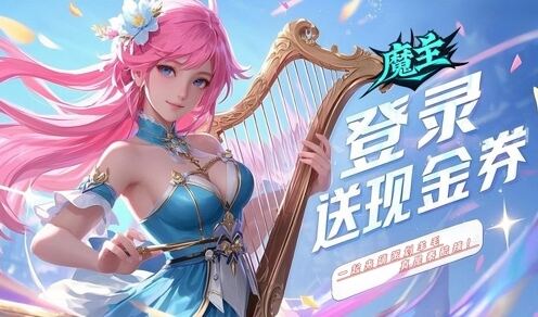 魔主
