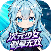 联盟英雄