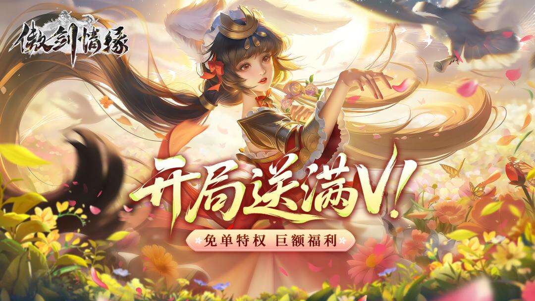 傲剑情缘