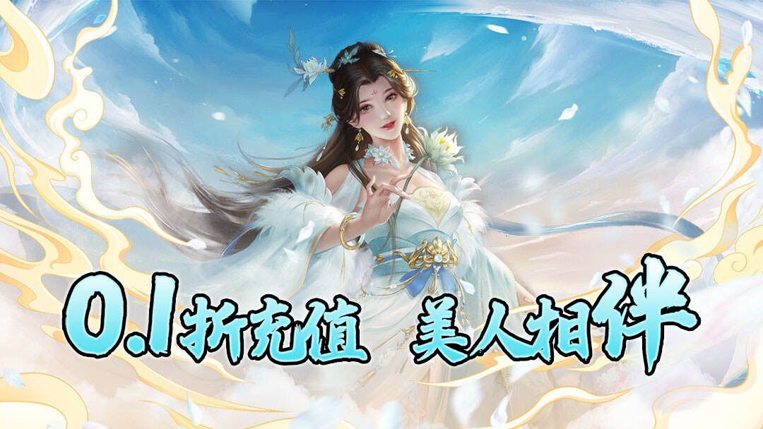 仙迹