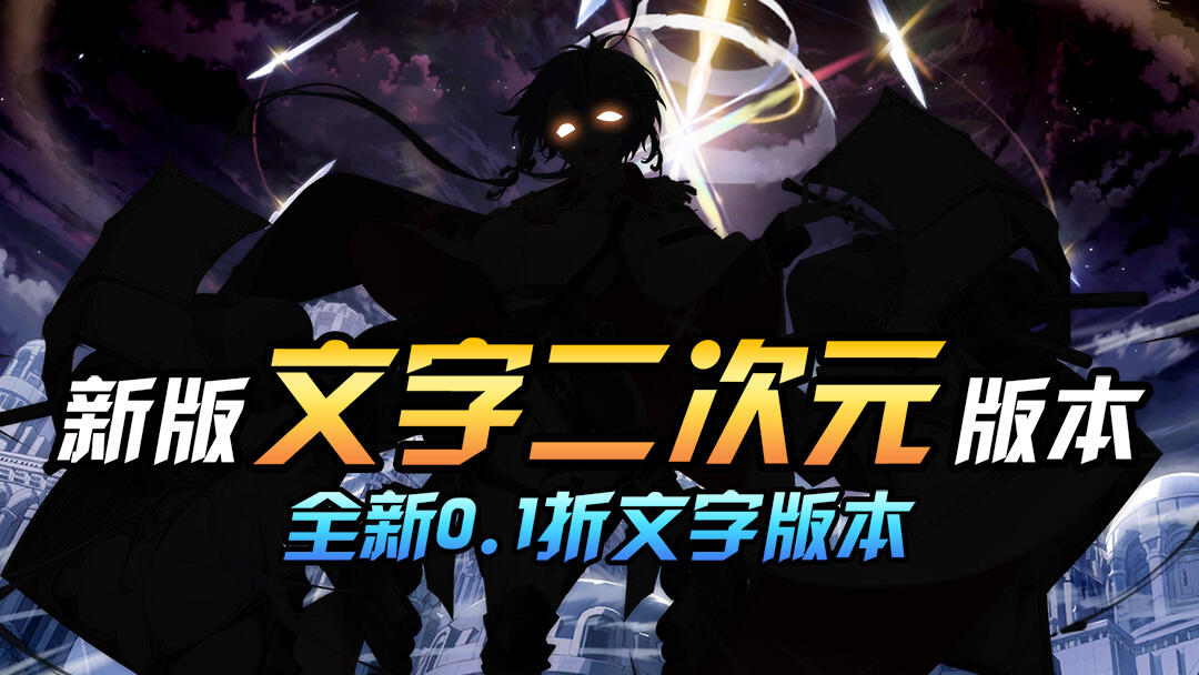 热血格斗