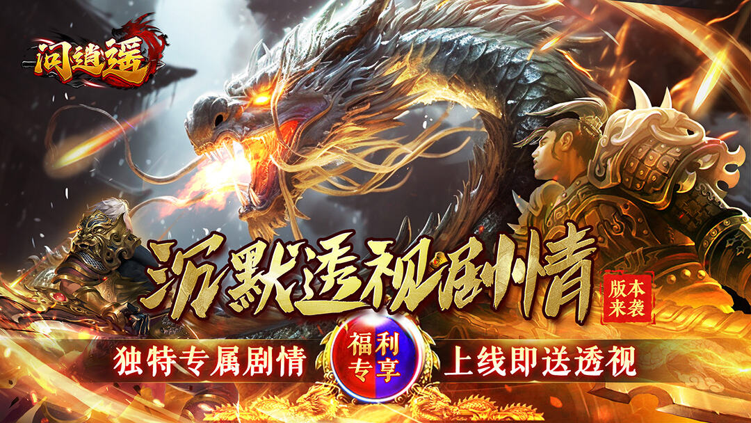 问逍遥