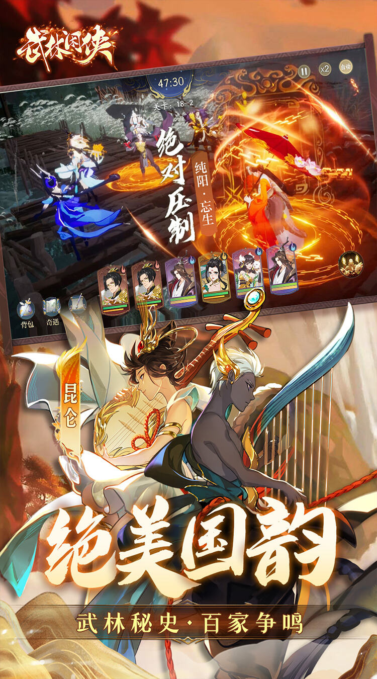 图片[4]-武林闲侠（1折创角送元卡飞升版）-游趣分享