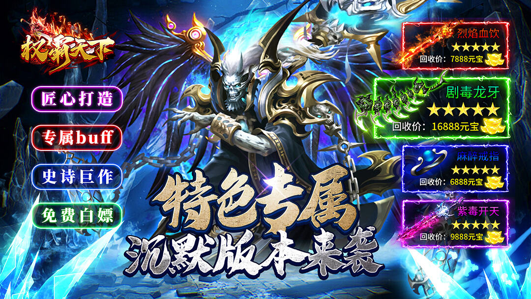 权霸天下