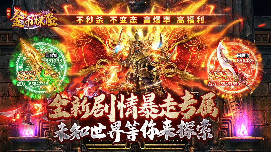 金币探险