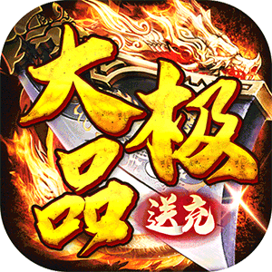 权霸天下