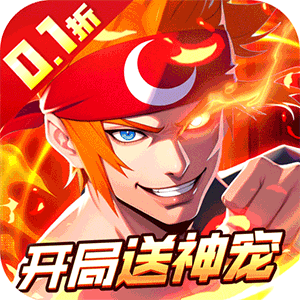 冰火国度
