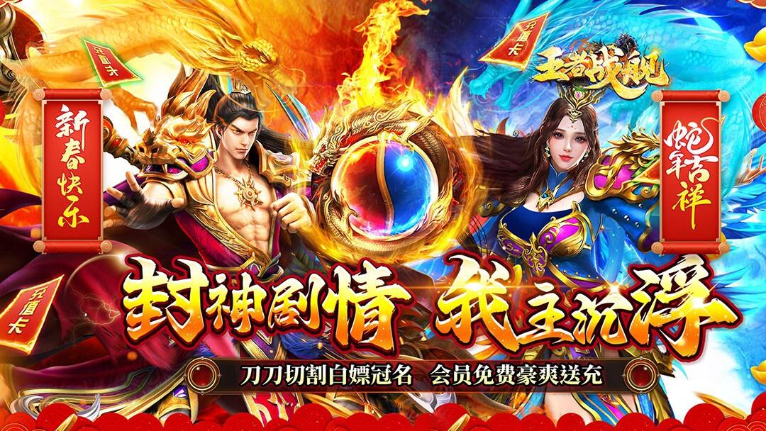 王者战舰