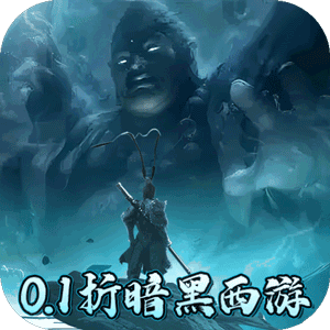 大圣之怒
