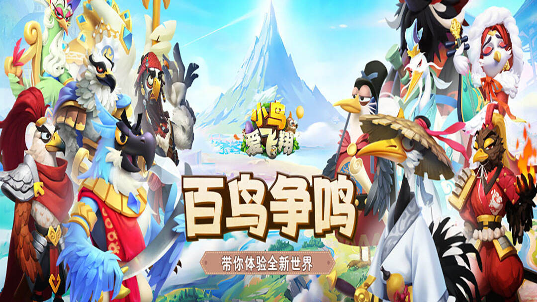 小鸟爱飞翔0.1折