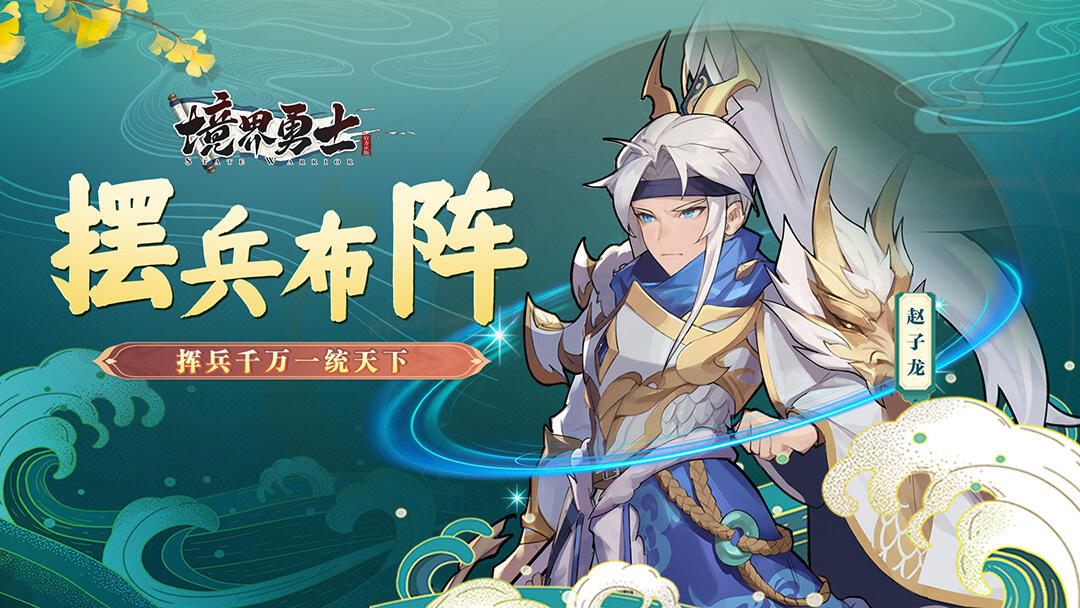 境界勇士