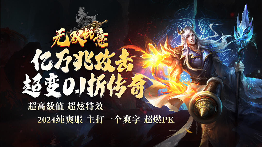 无双战意