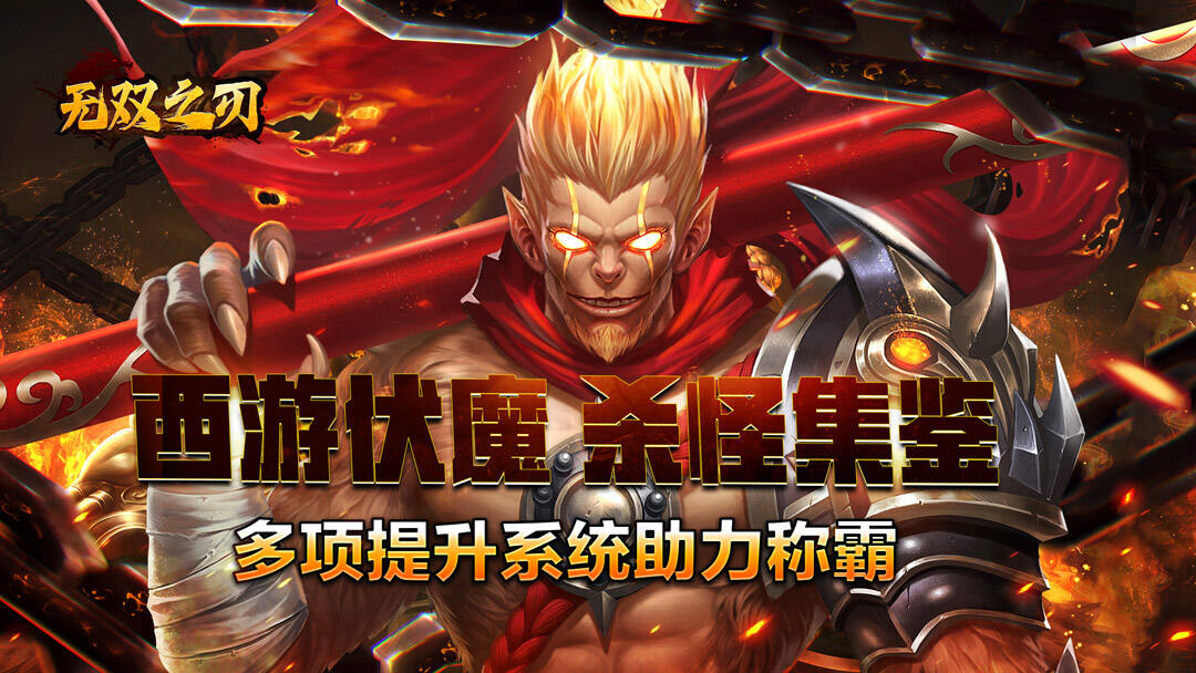 无双之刃
