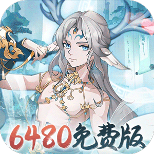 永恒部落