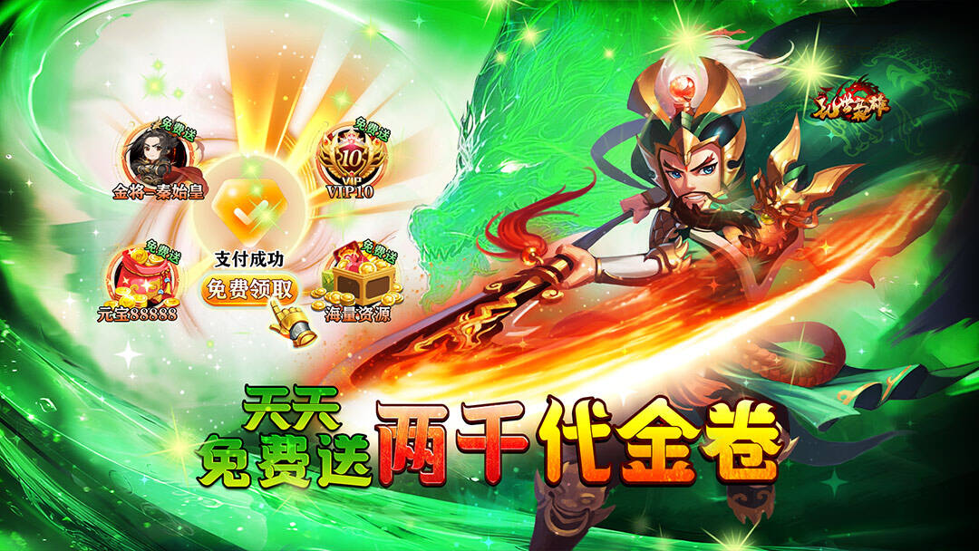 乱世枭雄