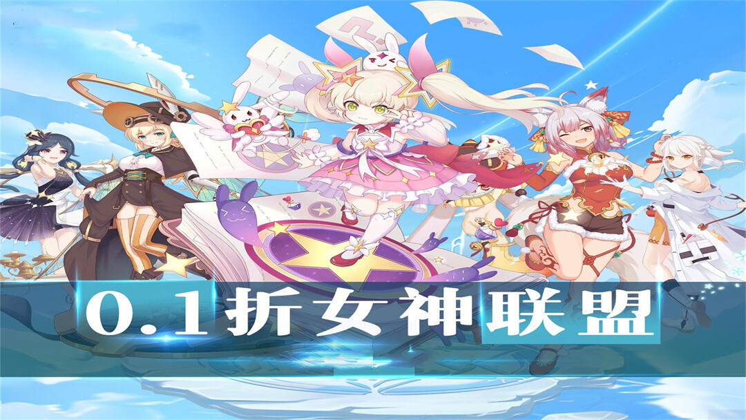 仙道奇侠