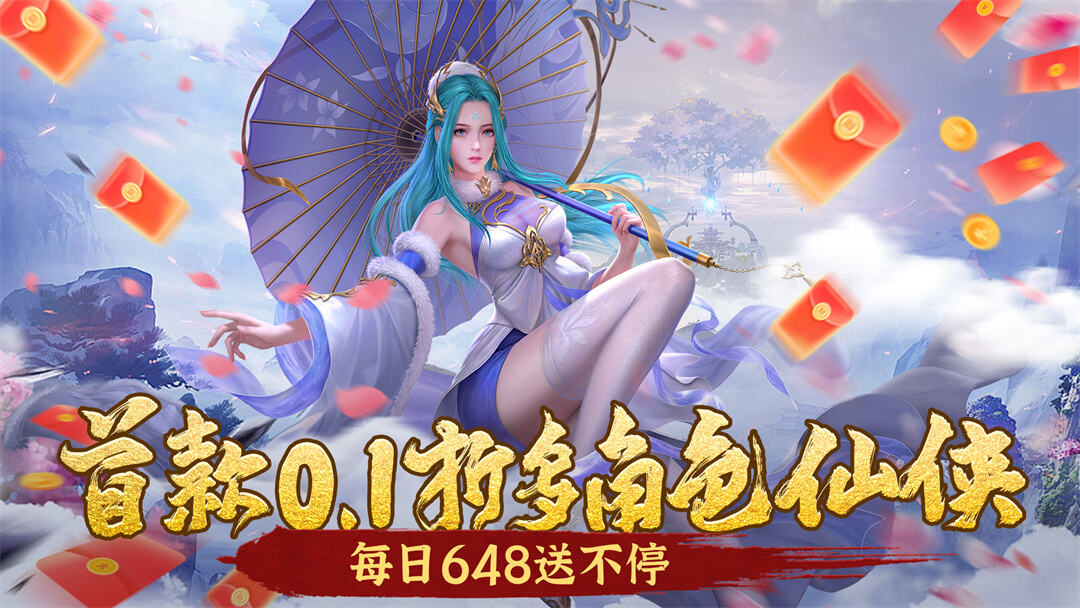 纵剑仙界